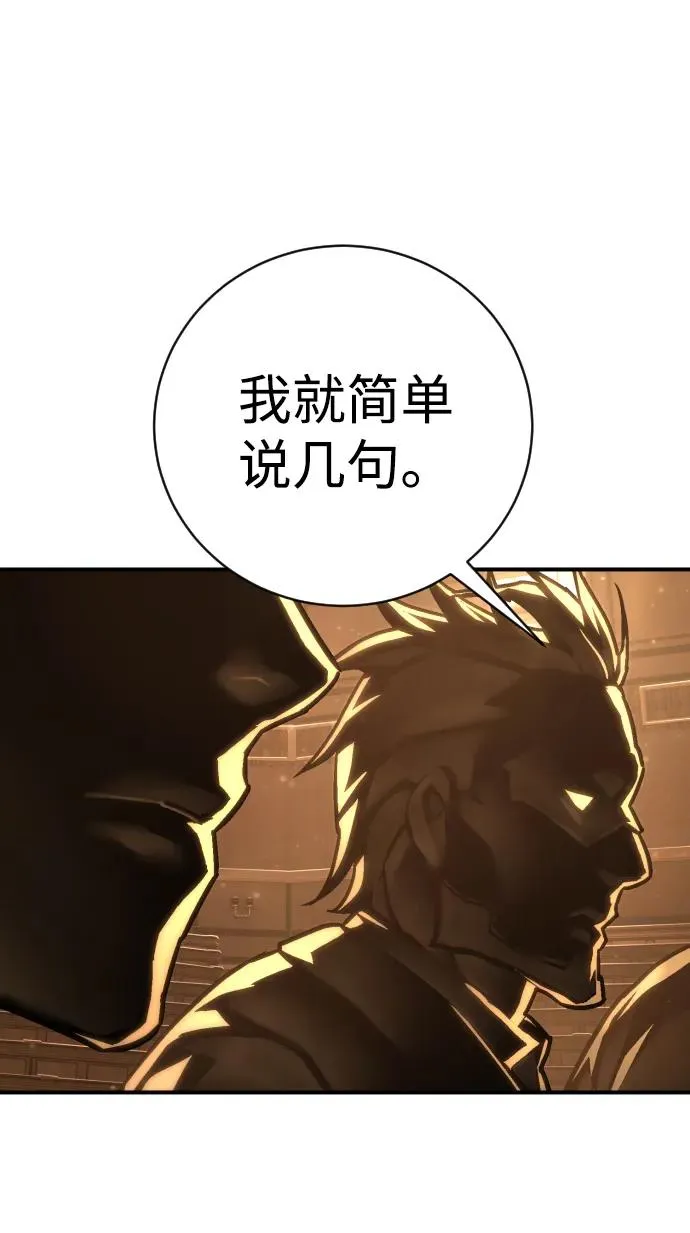 第38话 梅迪乌斯 第70页