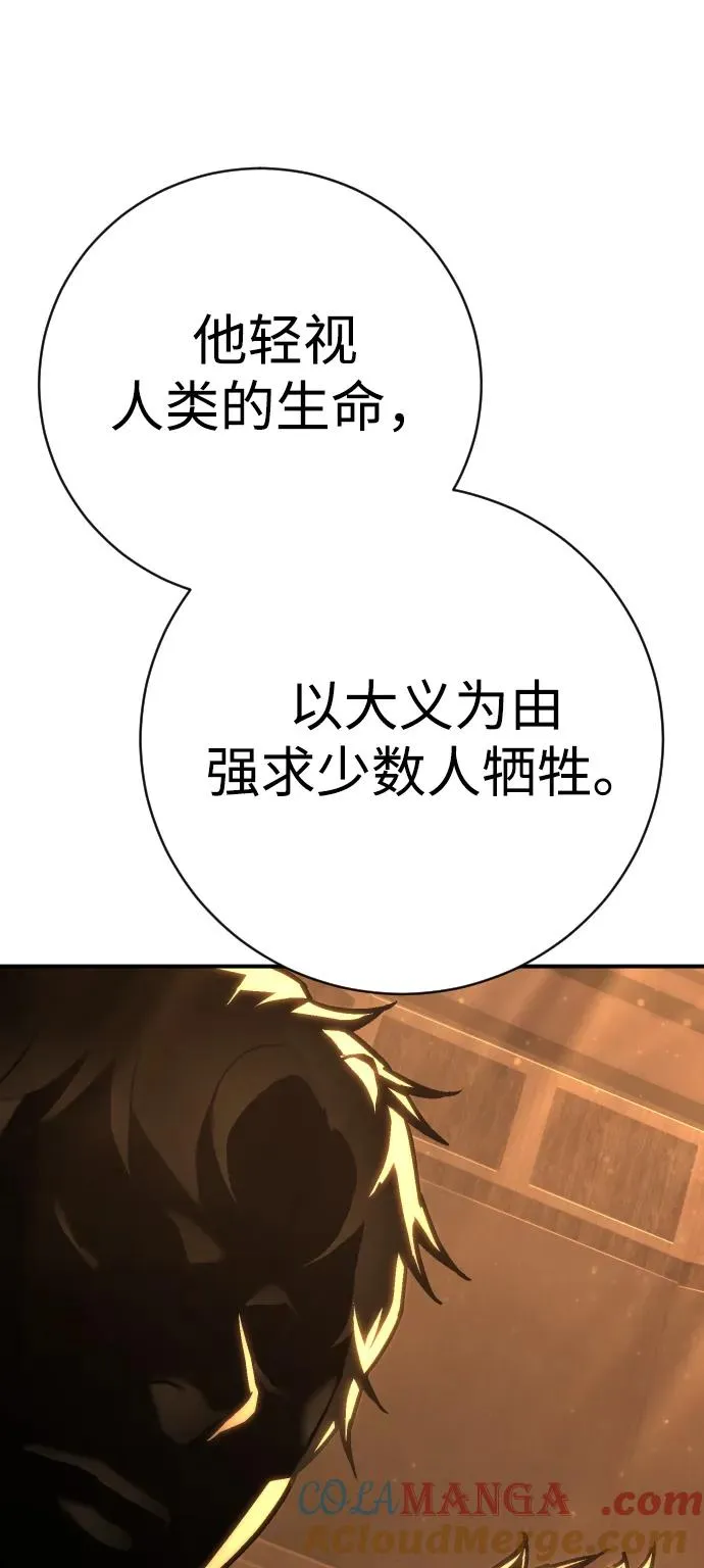 第38话 梅迪乌斯 第81页