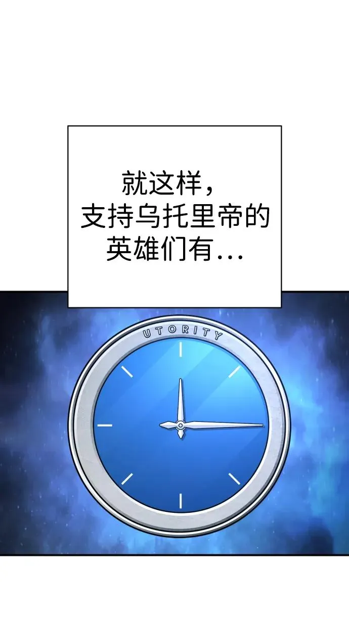 第38话 梅迪乌斯 第88页