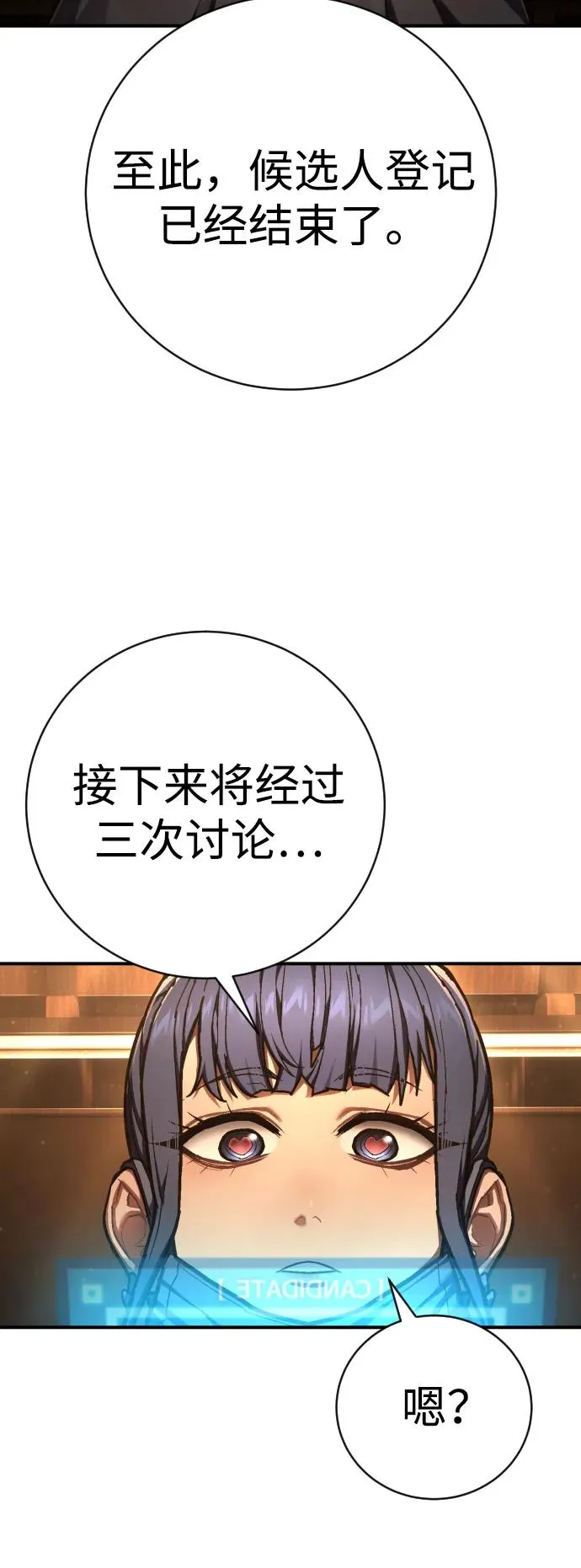 第38话 梅迪乌斯 第98页