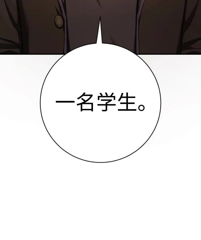 第38话 梅迪乌斯 第106页