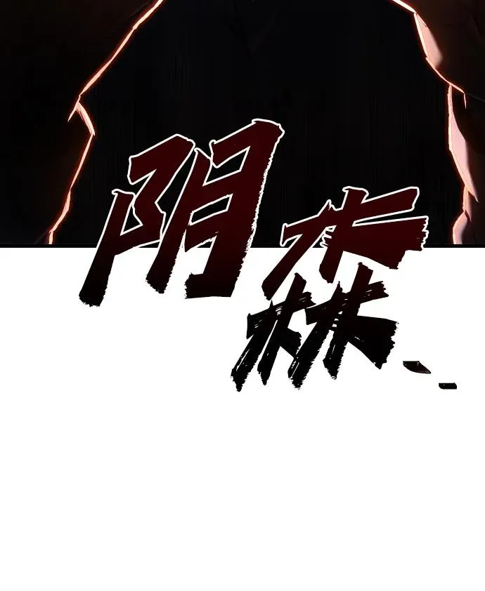 第1话 终极执行官 第38页
