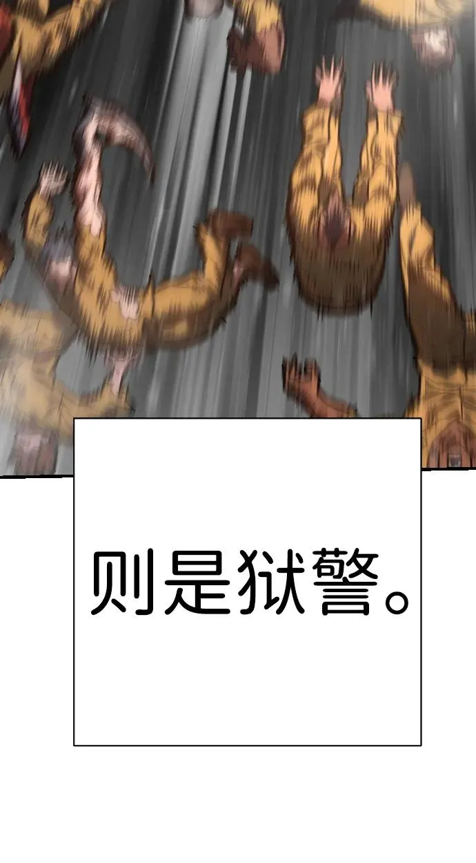 第1话 终极执行官 第166页