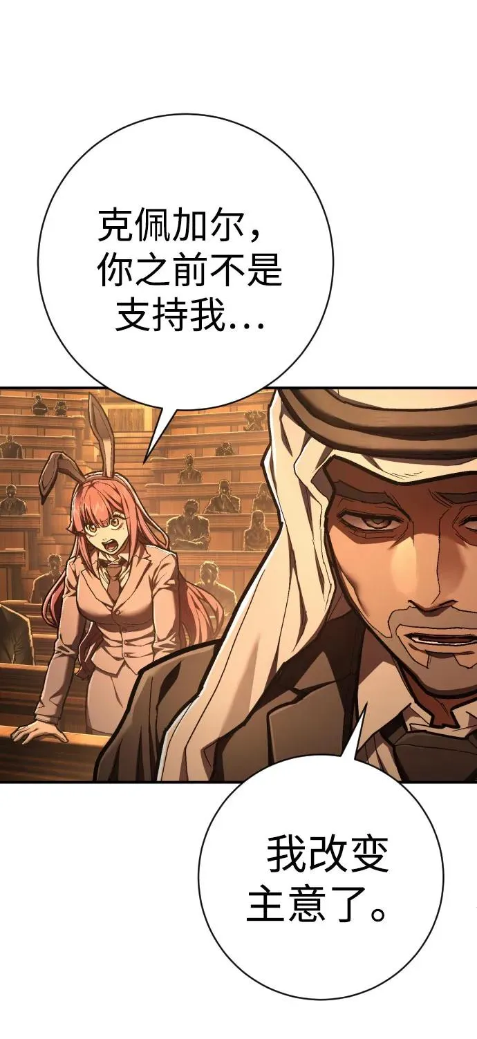 第39话 约架 第8页
