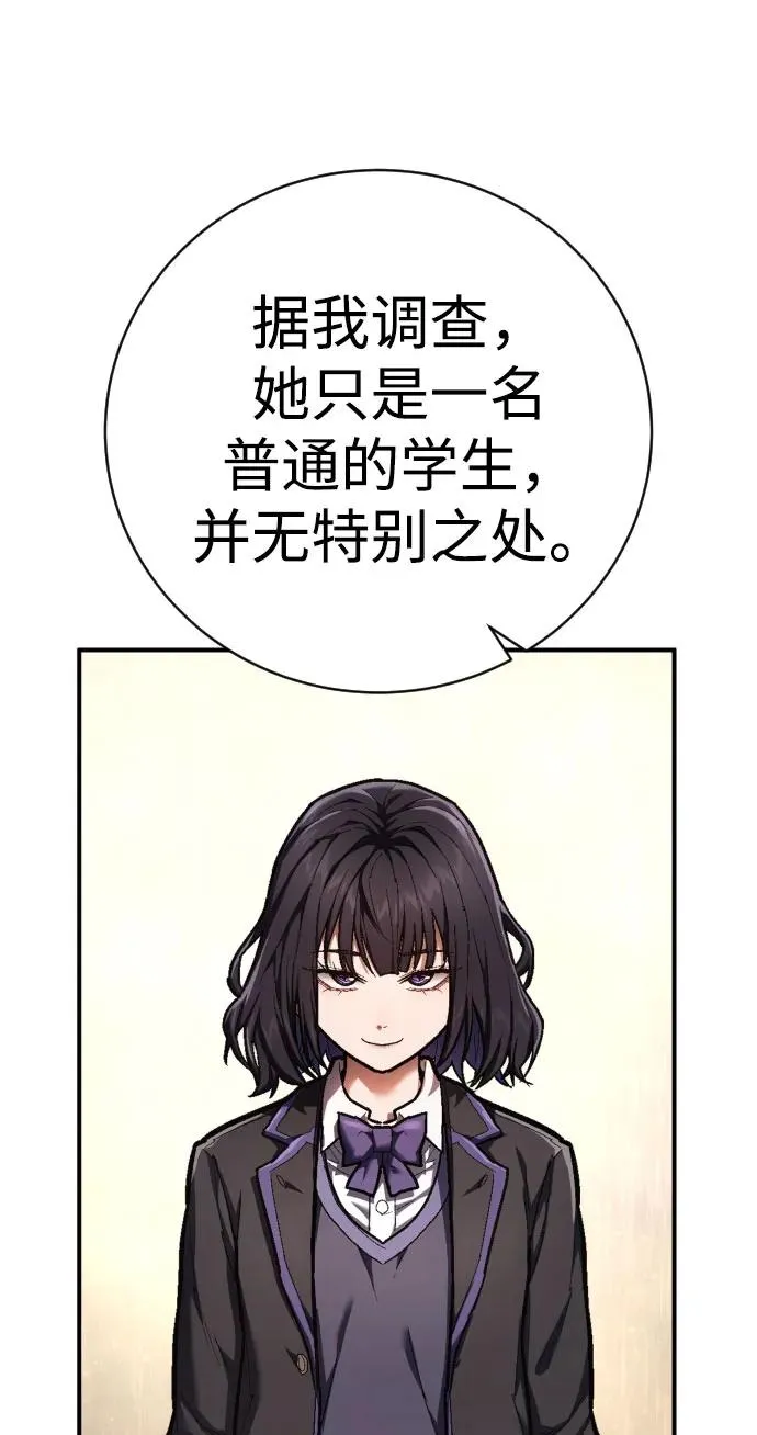 第39话 约架 第20页