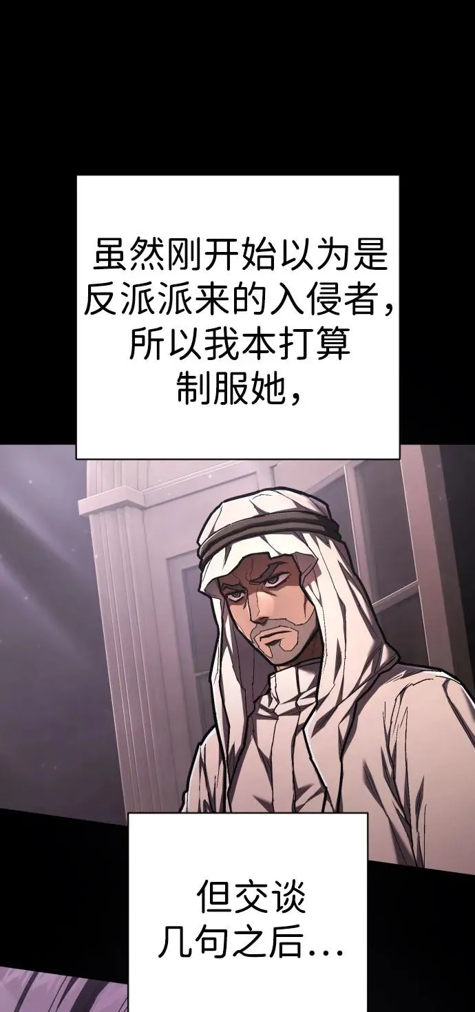第39话 约架 第32页