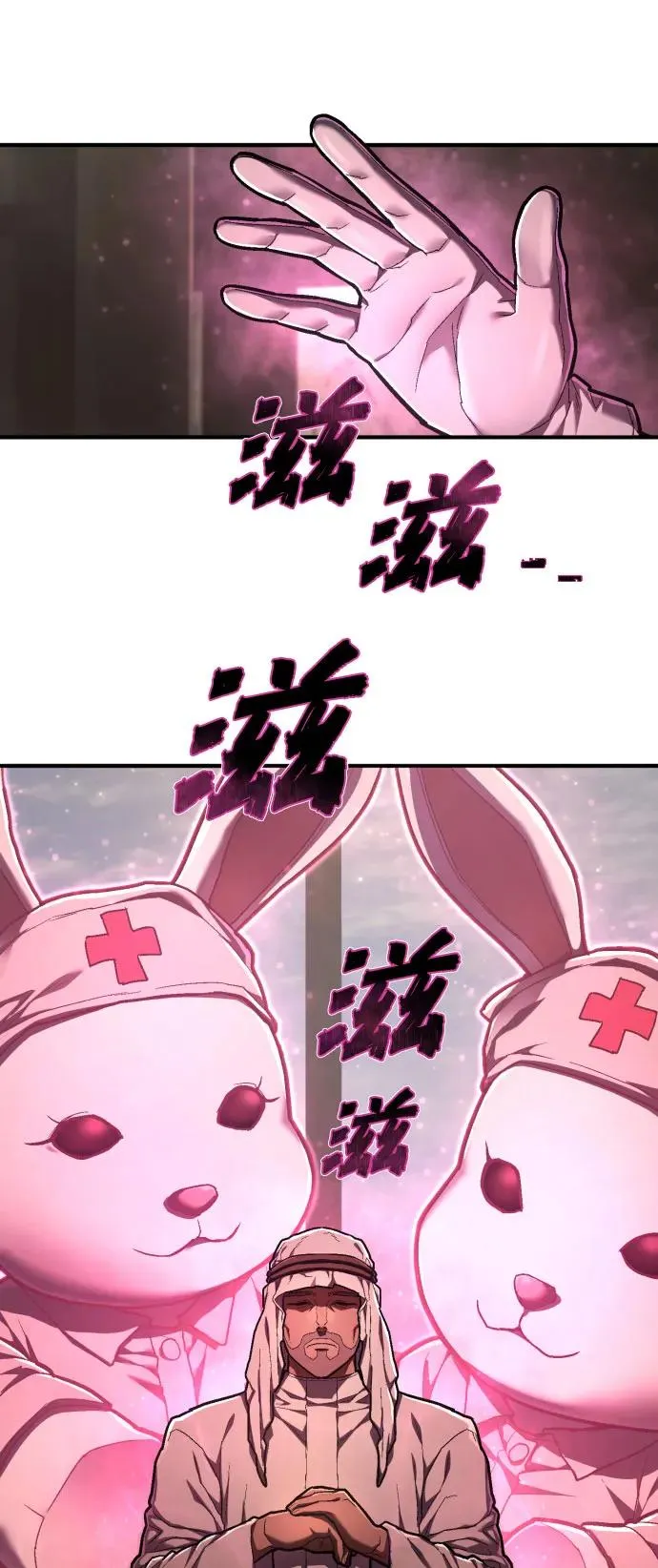 第39话 约架 第38页