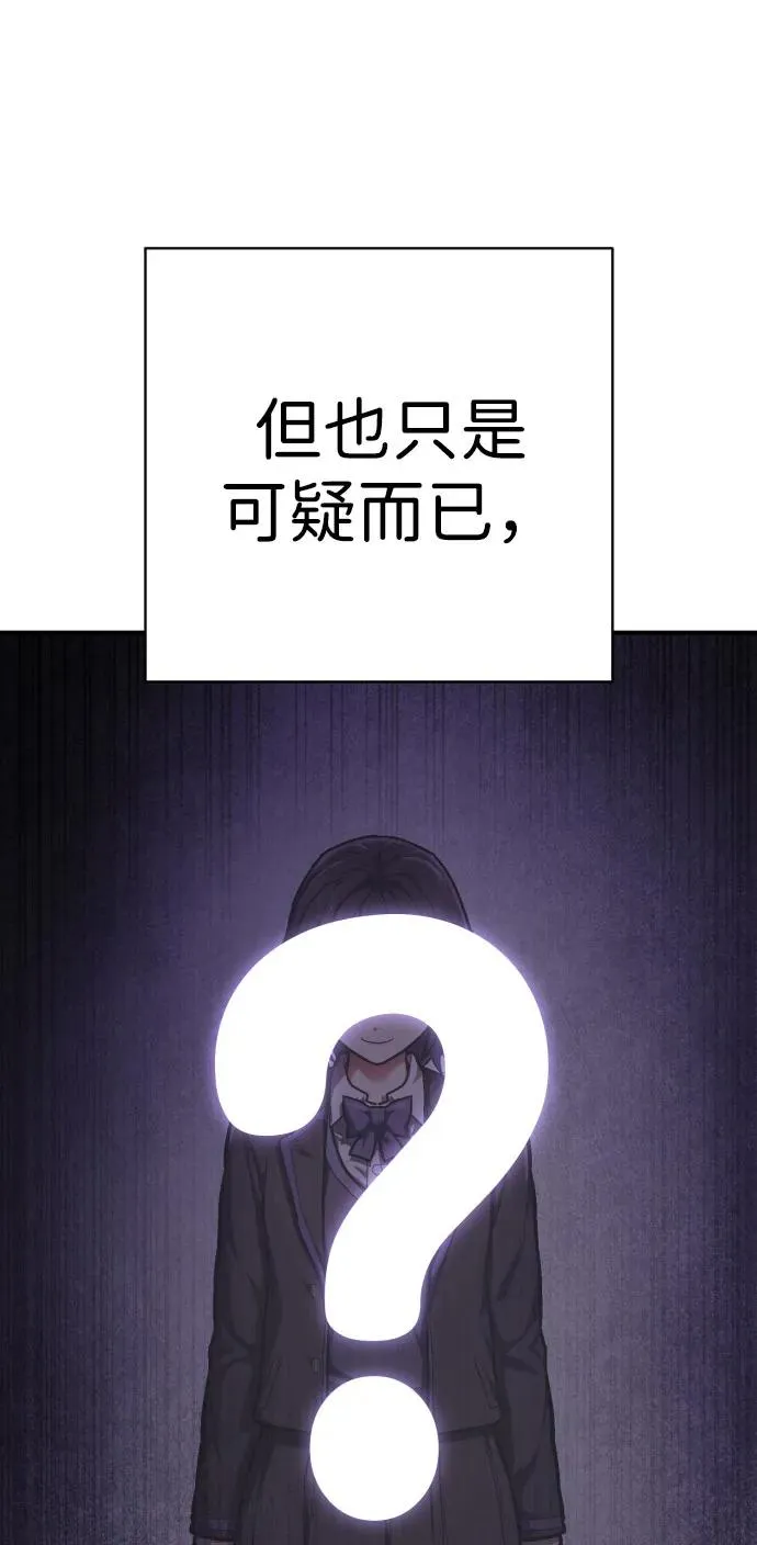 第39话 约架 第46页