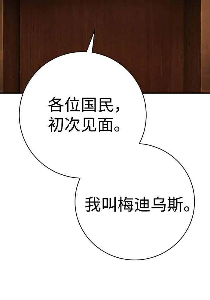 第39话 约架 第64页