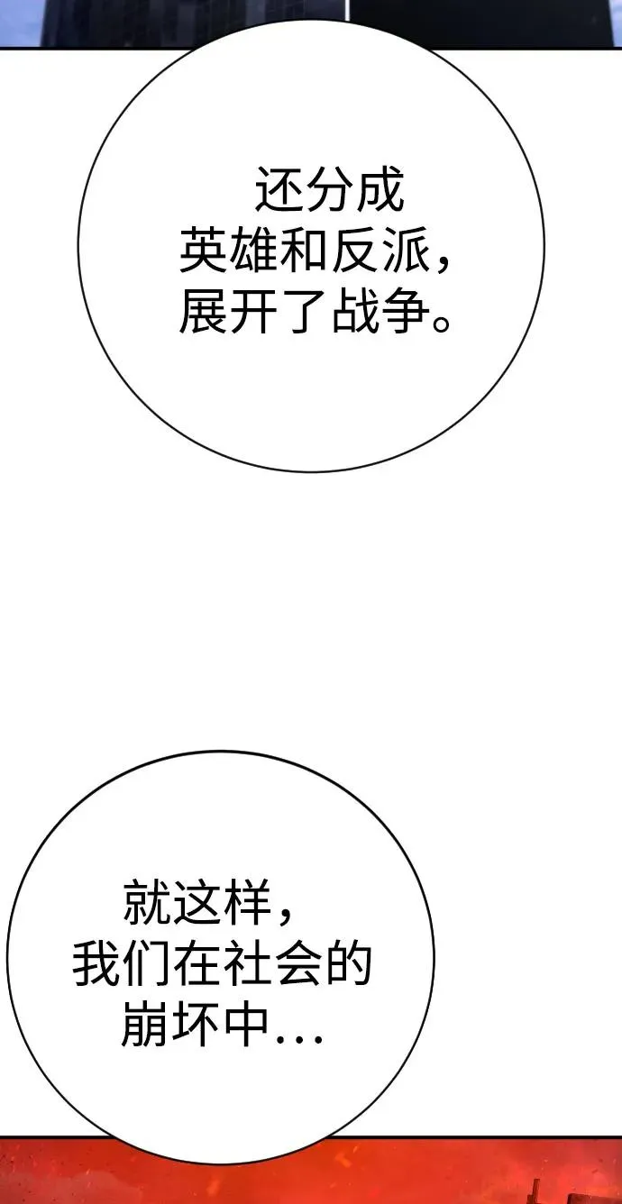 第39话 约架 第70页