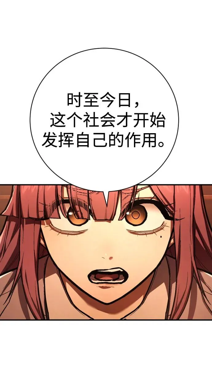 第39话 约架 第74页