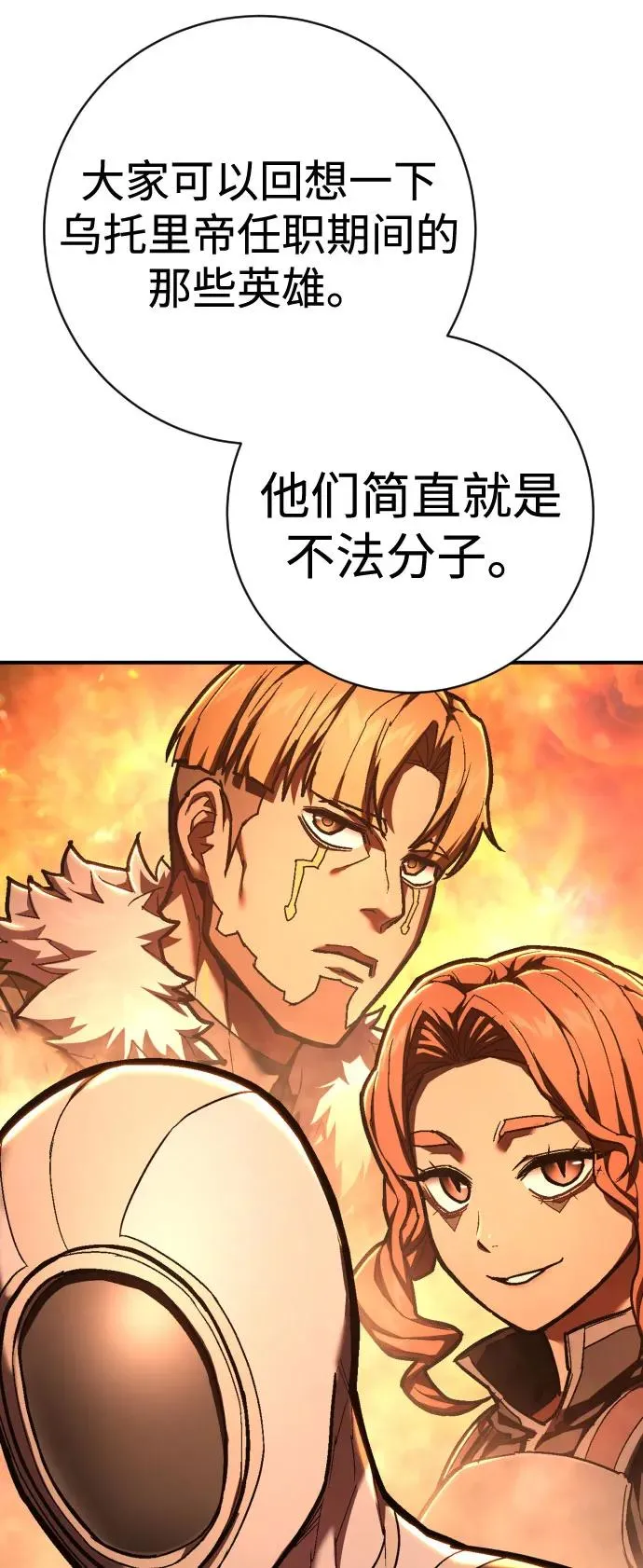 第39话 约架 第75页