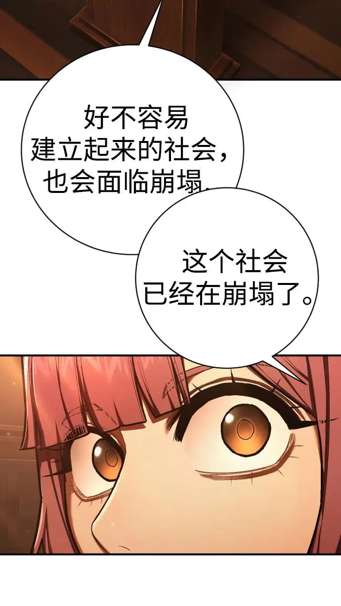 第39话 约架 第78页