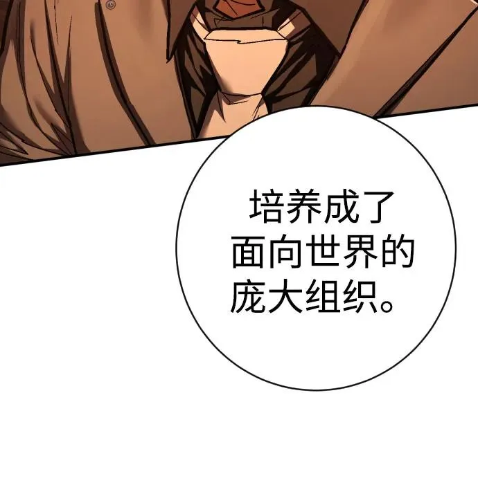 第39话 约架 第115页