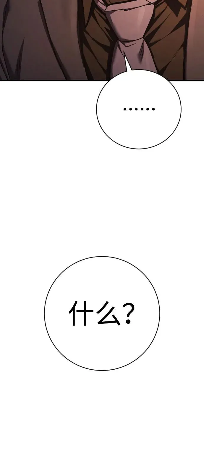 第39话 约架 第136页