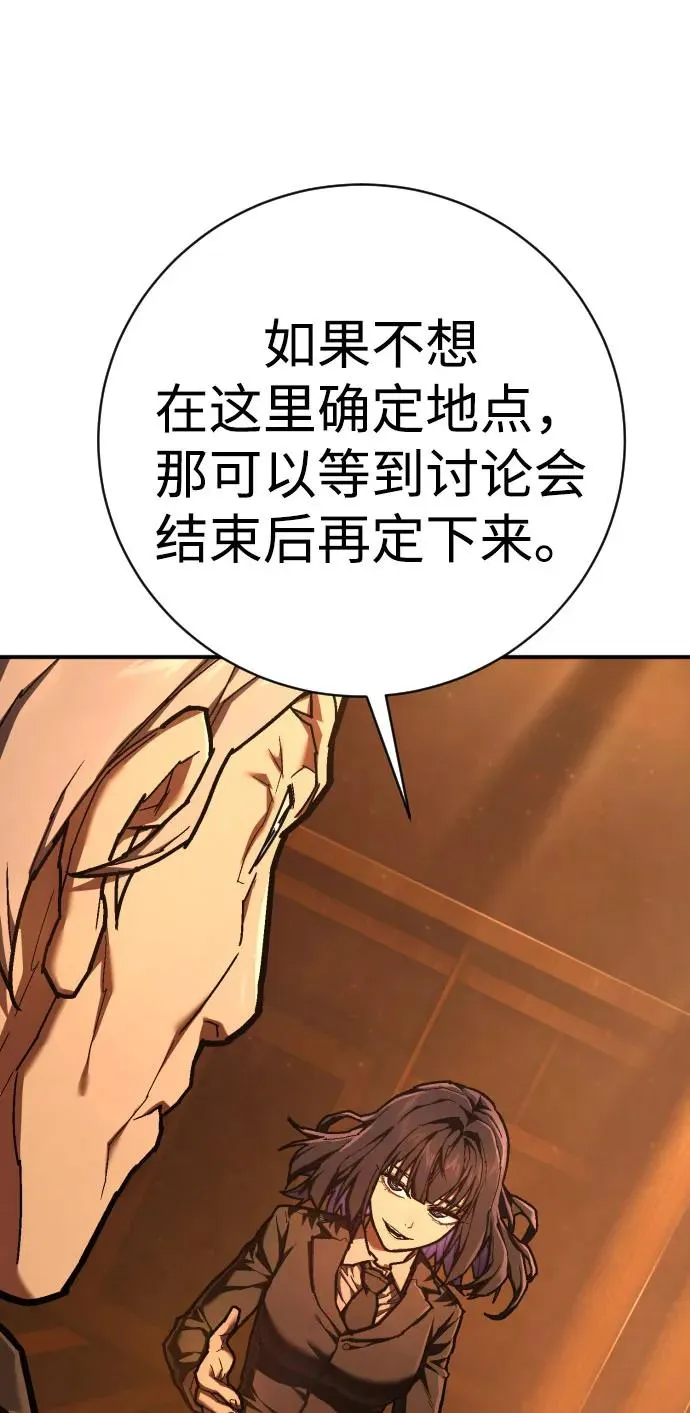 第40话 死结 第54页