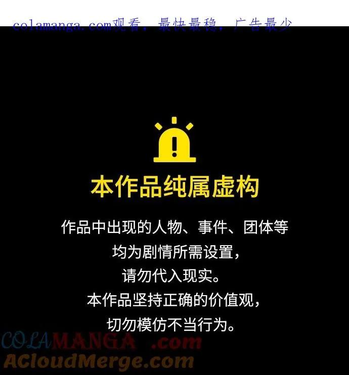 第41话 能力 第1页