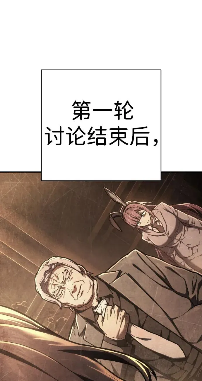 第41话 能力 第2页