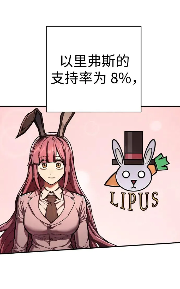第41话 能力 第4页