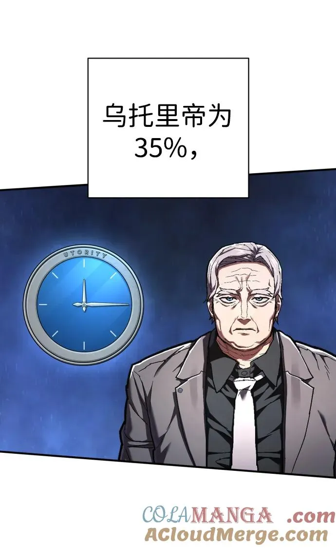 第41话 能力 第5页