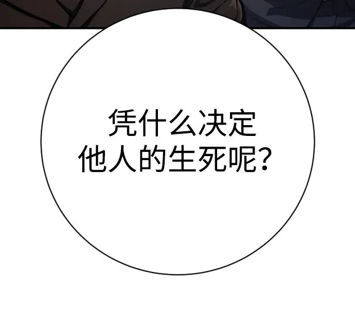 第41话 能力 第16页