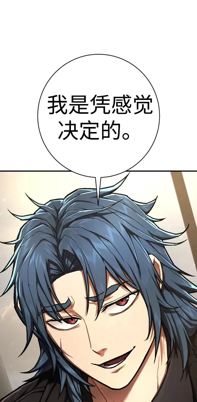 第41话 能力 第24页