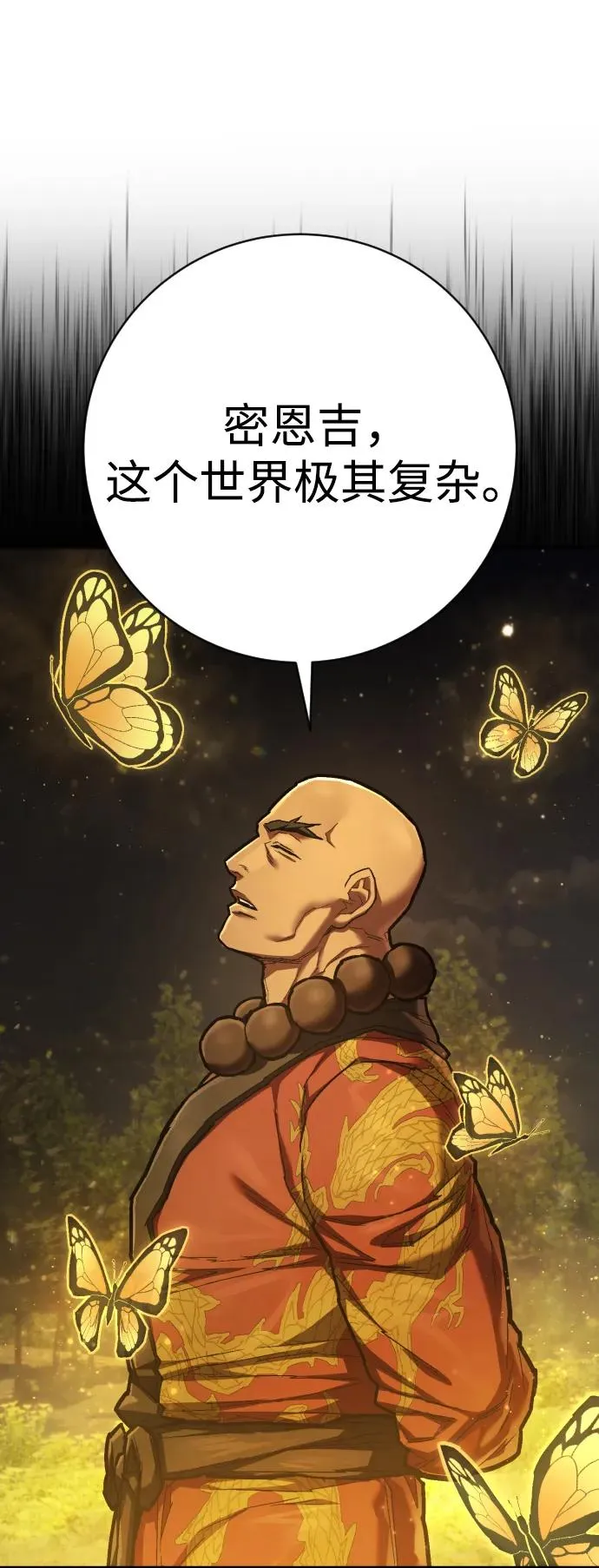 第41话 能力 第30页