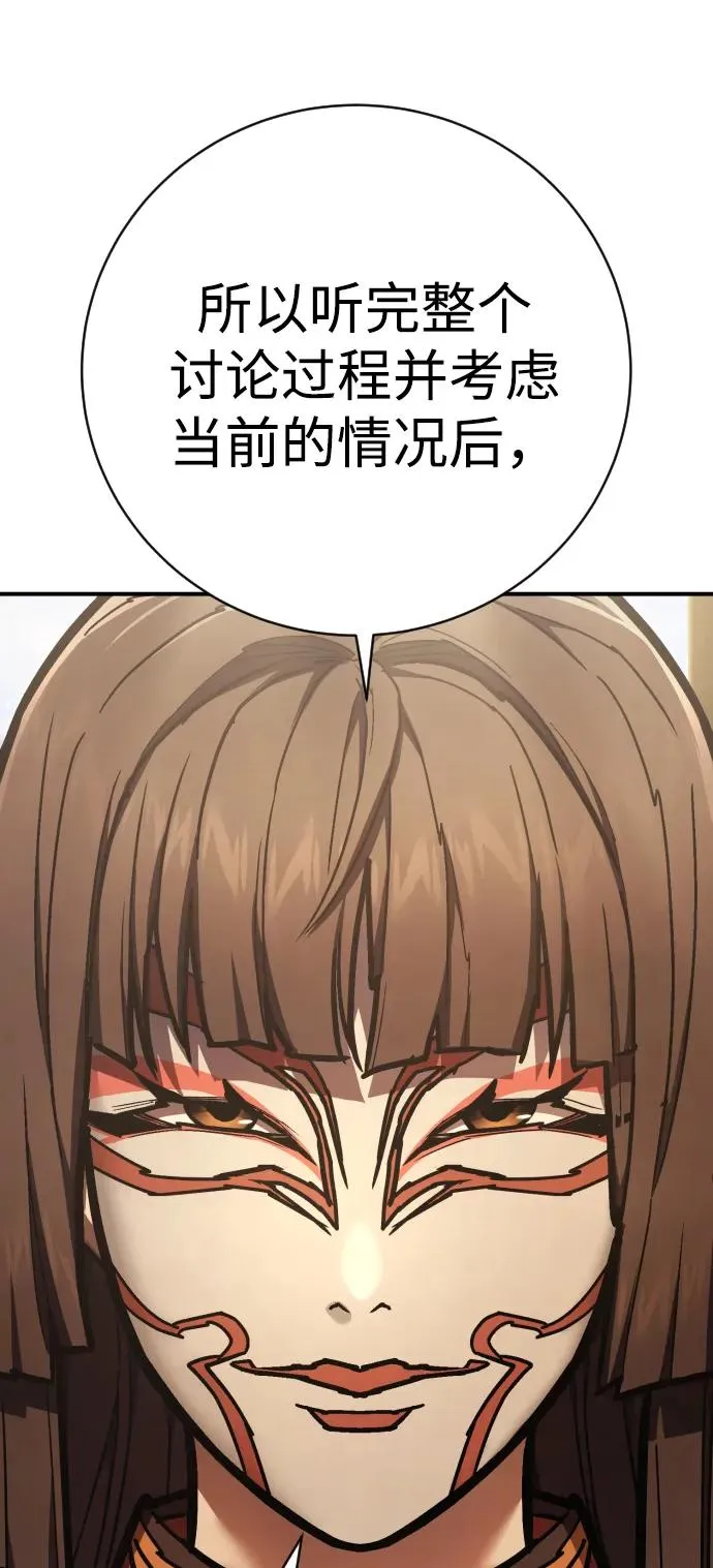 第41话 能力 第42页