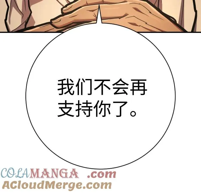 第41话 能力 第45页
