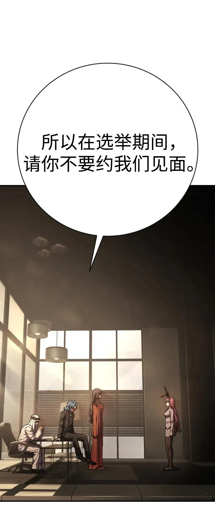 第41话 能力 第46页