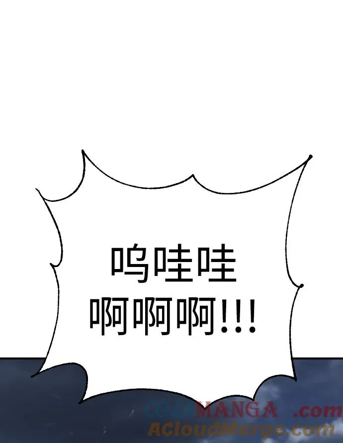第41话 能力 第69页