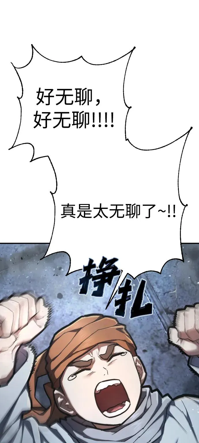 第41话 能力 第71页