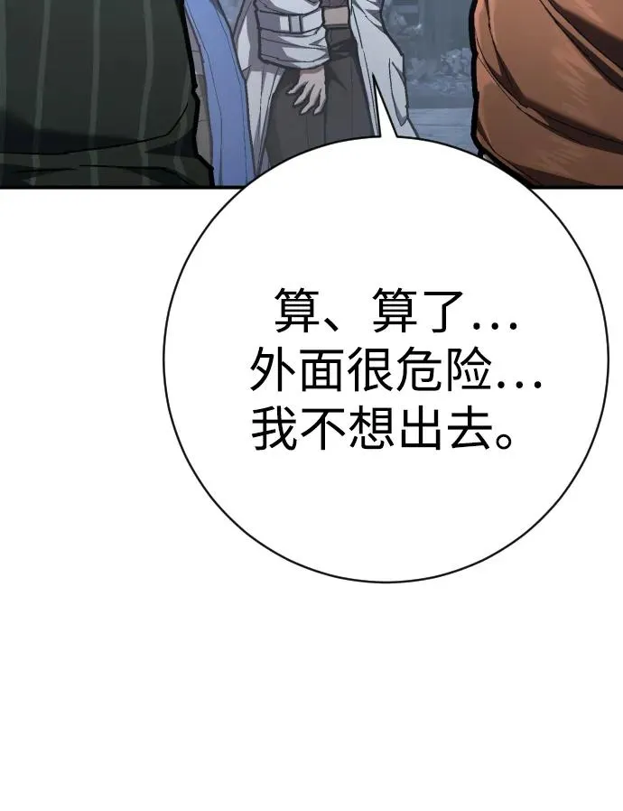 第41话 能力 第88页