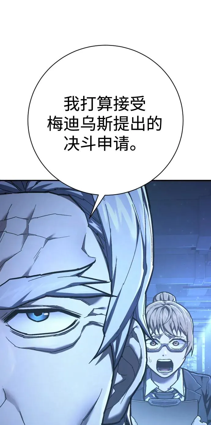 第41话 能力 第112页