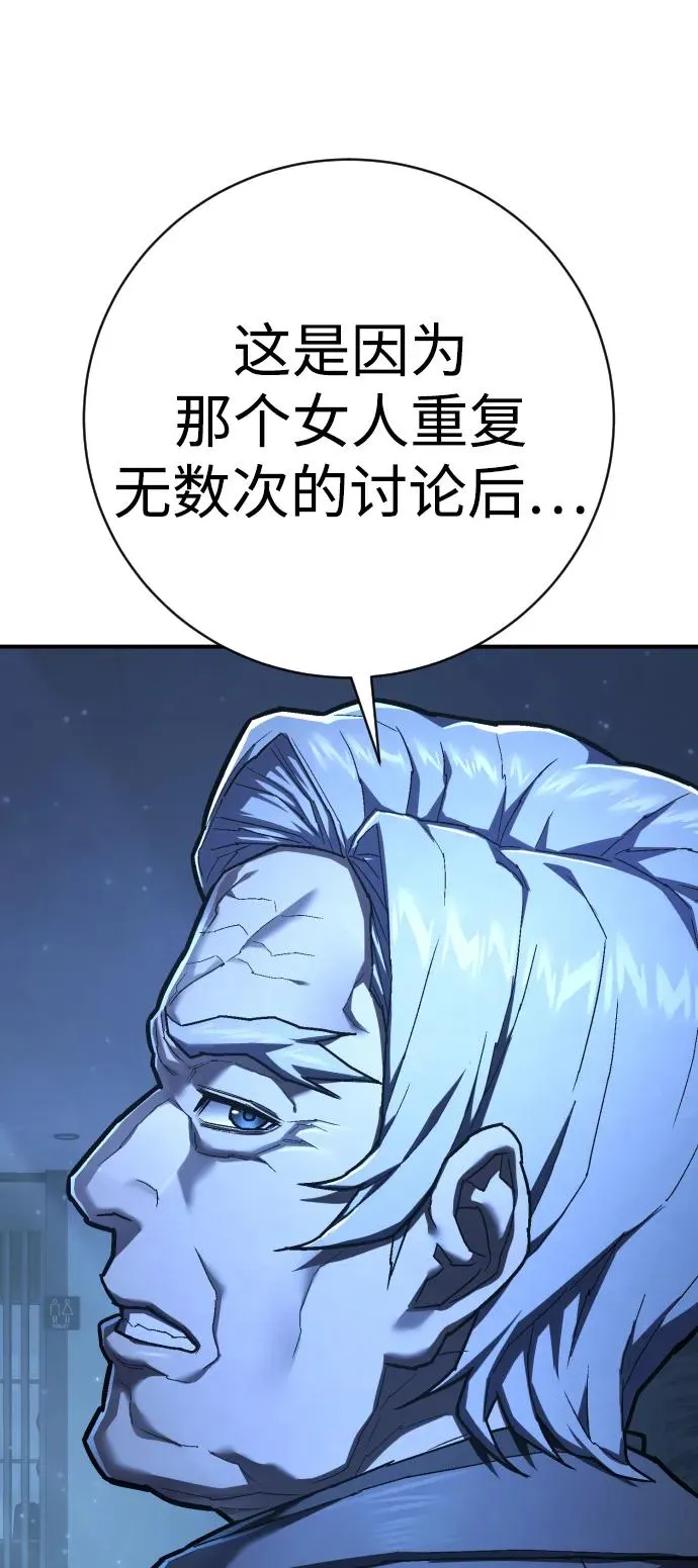 第42话 时间 第8页