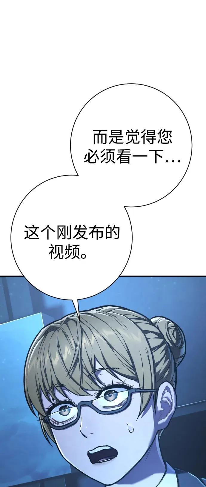 第43话 最后一次讨论 第5页