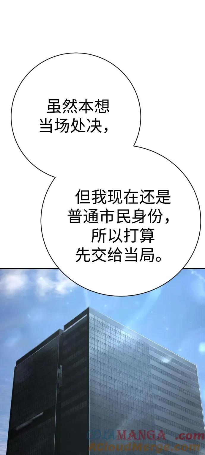 第43话 最后一次讨论 第16页
