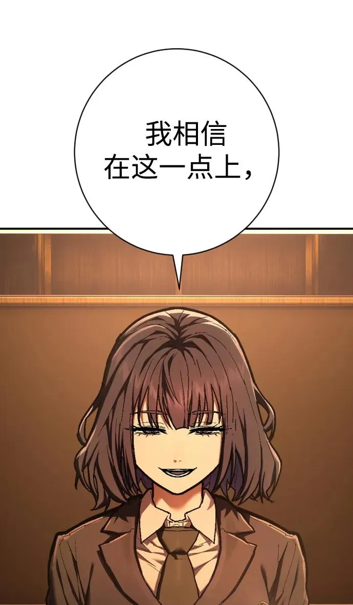 第43话 最后一次讨论 第21页