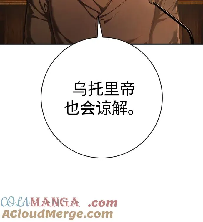 第43话 最后一次讨论 第22页