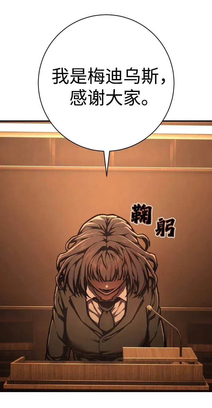 第43话 最后一次讨论 第23页