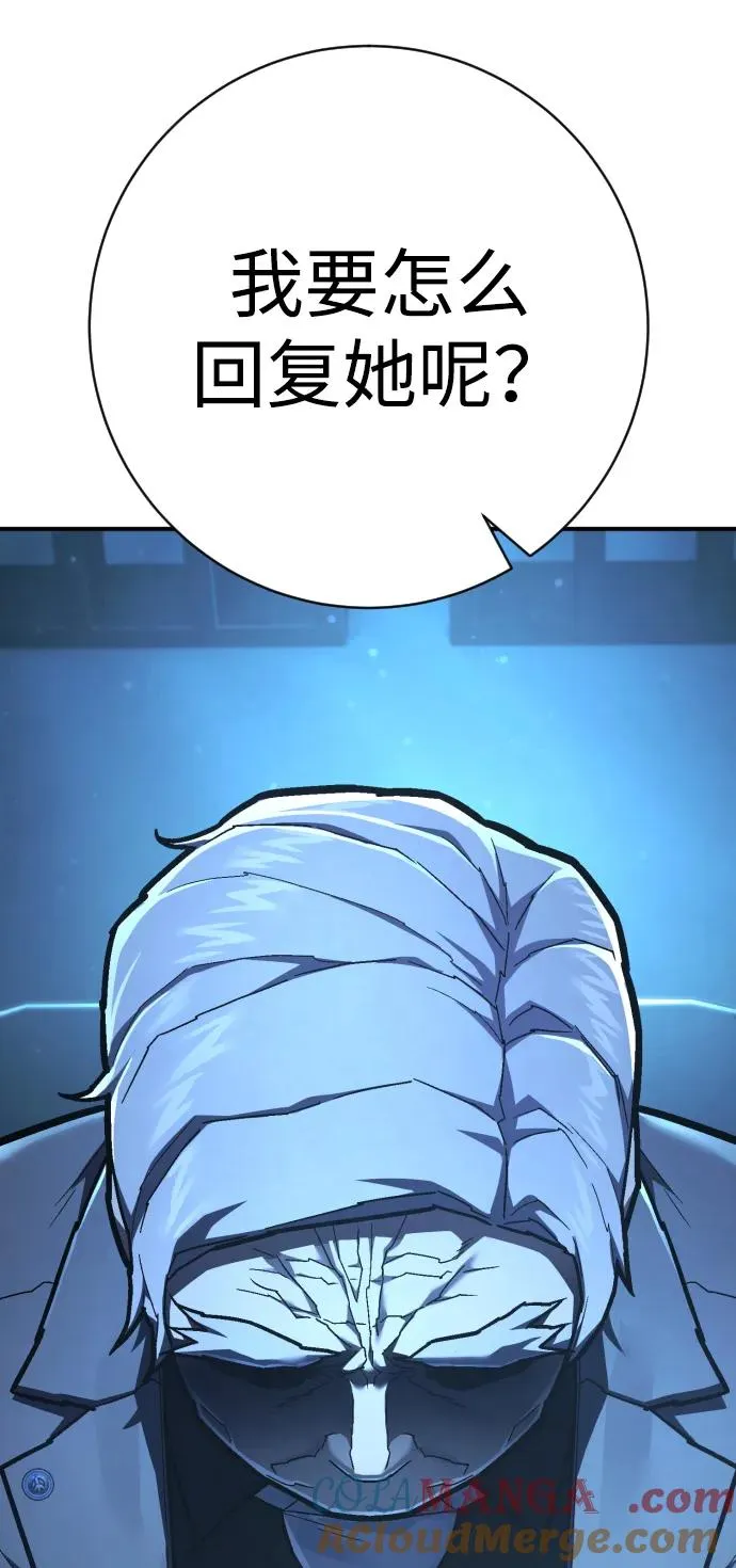 第43话 最后一次讨论 第28页