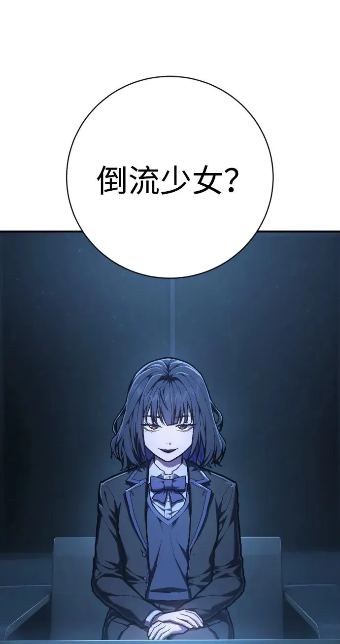 第43话 最后一次讨论 第32页