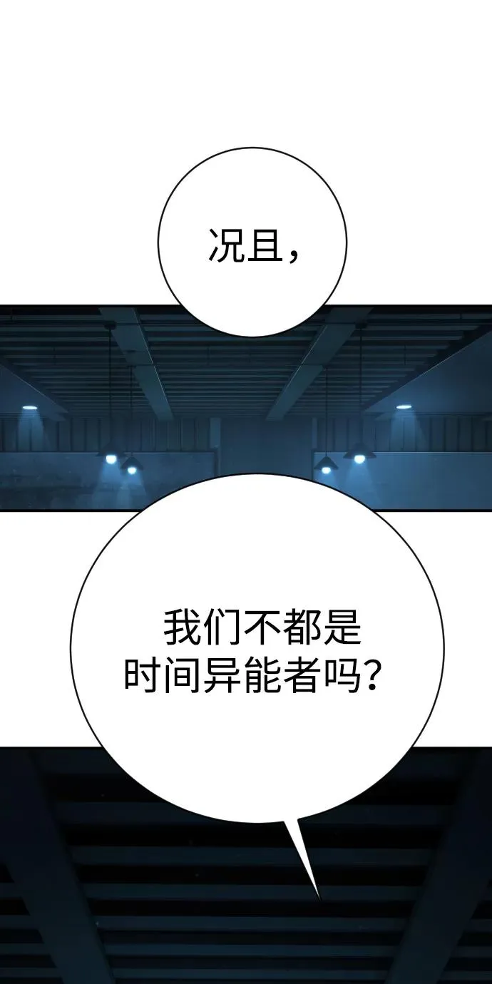 第43话 最后一次讨论 第48页