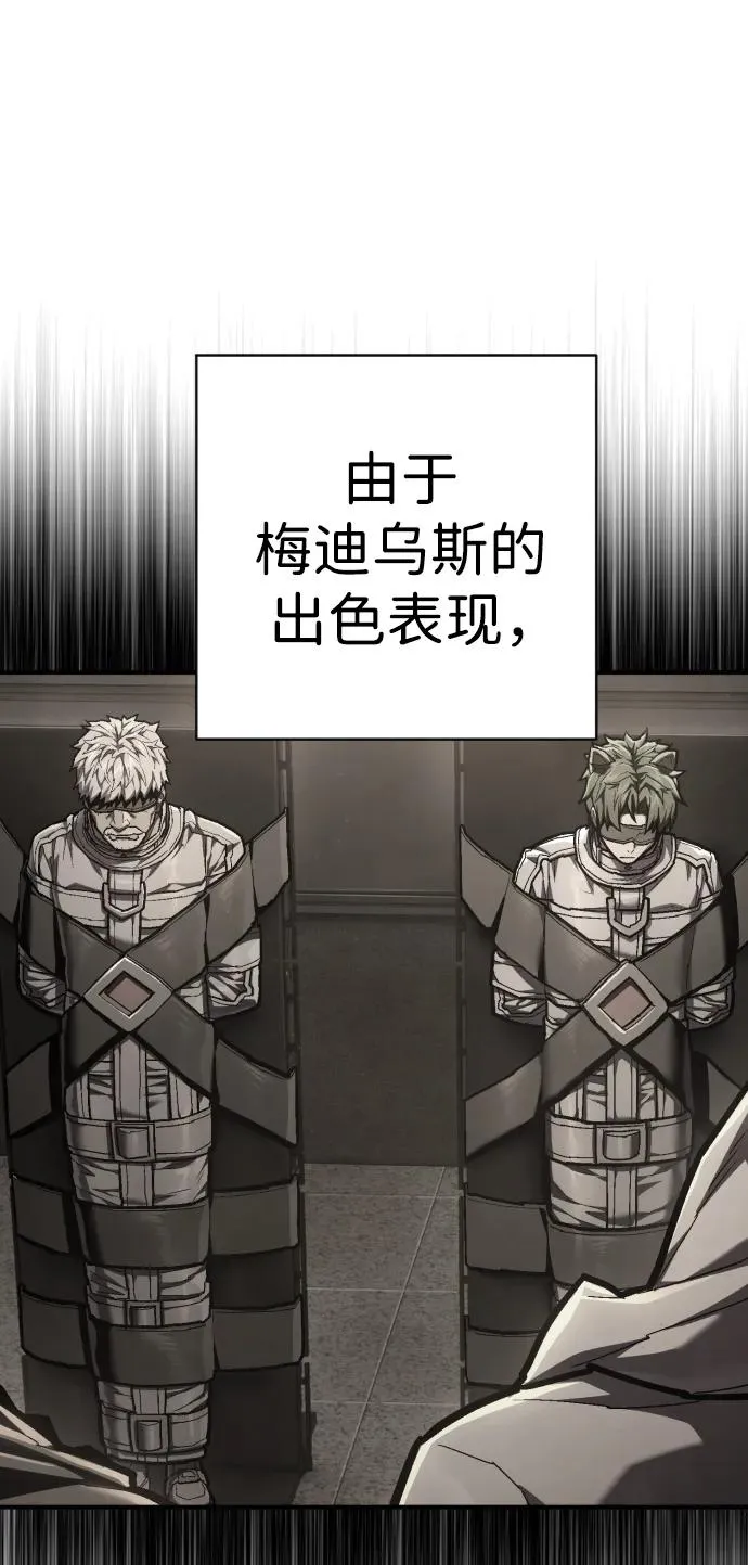 第43话 最后一次讨论 第59页