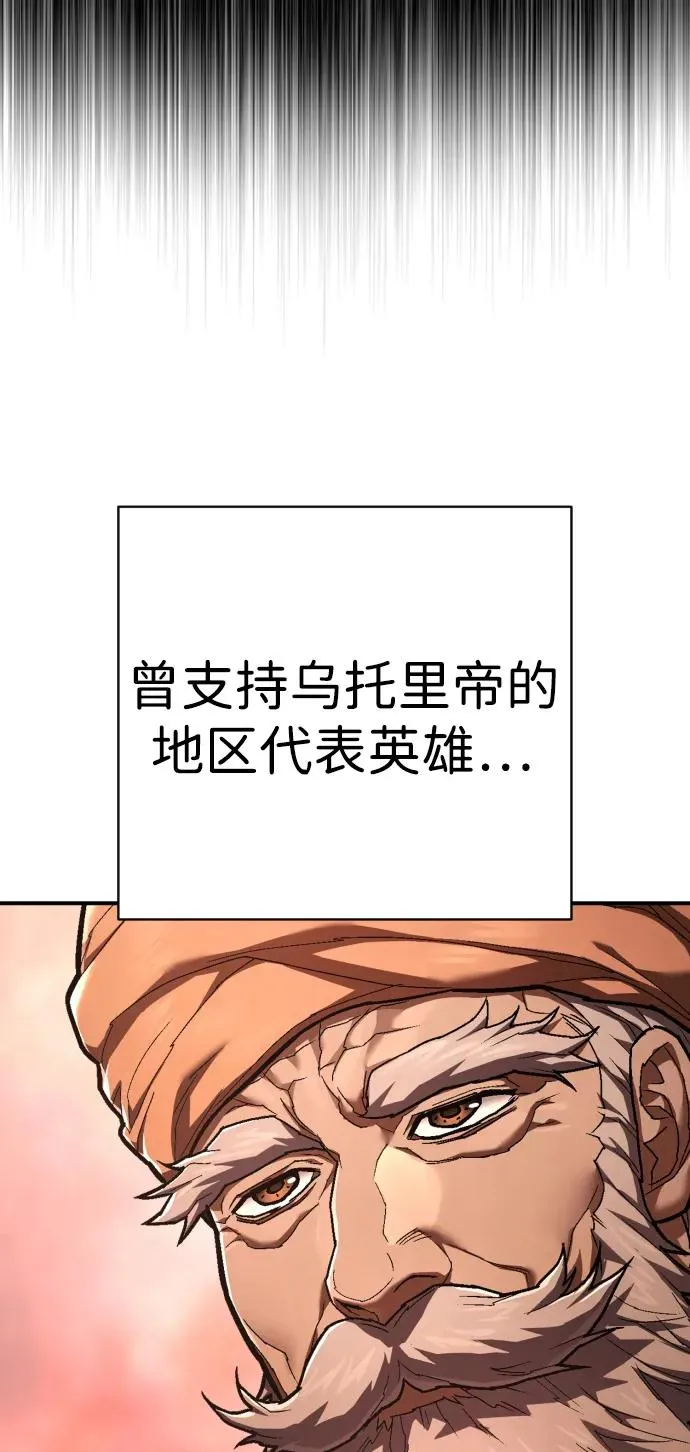第43话 最后一次讨论 第60页