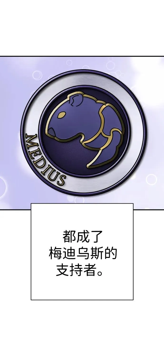 第43话 最后一次讨论 第63页