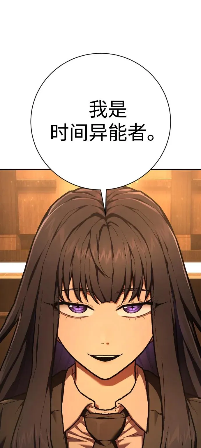 第44话 第3代平等联盟 第8页