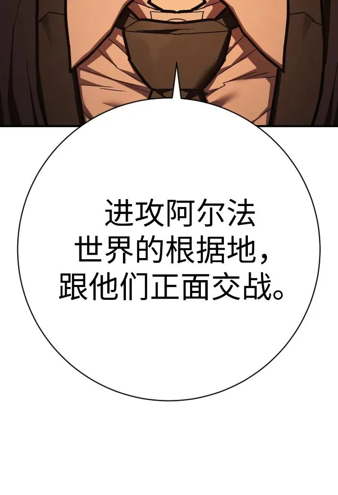 第44话 第3代平等联盟 第15页