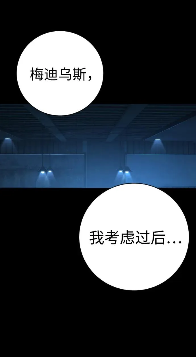 第44话 第3代平等联盟 第30页