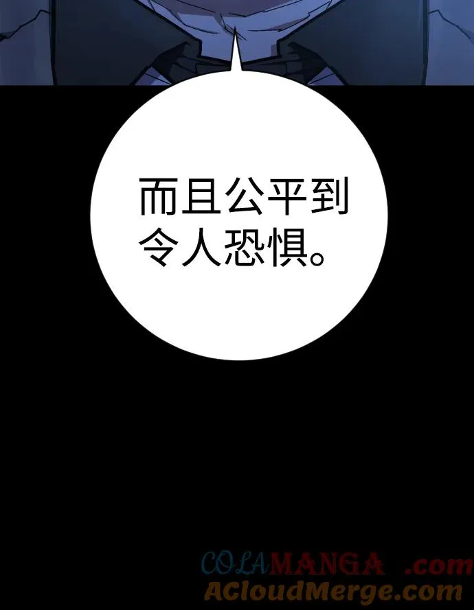 第44话 第3代平等联盟 第45页